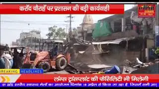 23 may mp halchal tv news