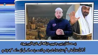 UAE Stops UK Scholarships for Students Over Islamic Influence | Shocking Policy Exposed