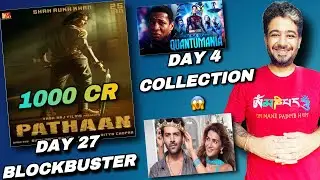 1000cr Pathaan Celebration,Pathaan Day 27 Collection worldwide,Shehzada & Ant Man 3 Day 4 collection