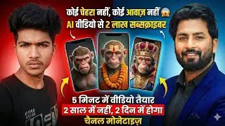 😱 AI Shorts का New Channel बनाकर Grow कैसे करें | AI Video Kaise Banaye