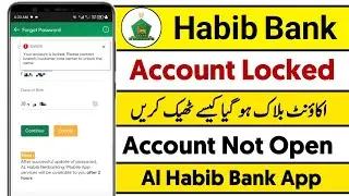 Your Account is Locked | Al Habib Bank App | Bank al Habib Account Locked