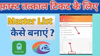 IRCTC Tatkal Ticket booking ||Master list kaise banaye auto fil #confirmticket #train  