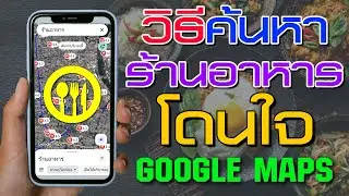 วิธีค้นหา 