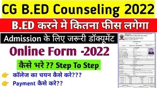 CG B.Ed Counseling 2022 || B.ED Counseling Kaise Kare 2022 | B.ed Me Kitna Fees Lagta Hai |