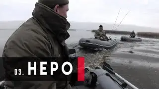 Озеро НЕРО. Как мотор 