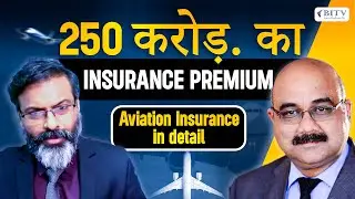 250 करोड़. का Insurance Premium Explained - Aviation Insurance in Detail | Manoj Pandey | HINDI |