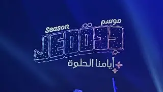 JEDDAH SEASON 2022