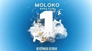Bar & Club MOLOKO First Party (Part 2)