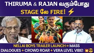Nellai Boys Trailer Launch &ndash; MASS Speech! Crowd Fire Scene 🔥