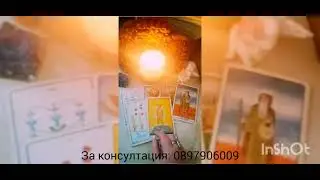 💖🌟Любовното му послание за Свети Валентин 💖🌟