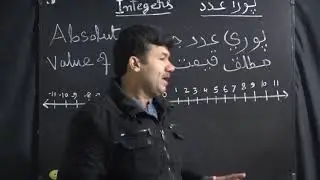Unit 4 Integers (Part-I) Mathematics Class VI (Sindhi Medium) Video Lecture in Sindhi