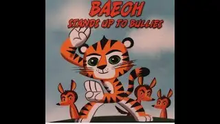 BAEOH STANDS UP TO BULLIES -  BY  MASTER TAEKWON LEE .   NARRATED BY DESHANTA B .