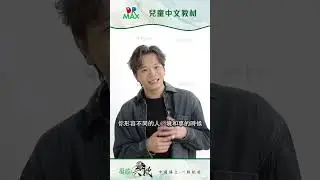 【DR-Max凝皓中文寶箱】寫記敘文點樣攞高分？🤔🤔 想寫出具體、生動同細膩嘅文章，豐富嘅詞彙量真係好緊要！⭐⭐#drmax #點讀筆 #中文學習 #兒童中文教材 #林溢欣 #yylam