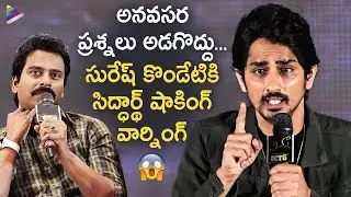 Hero Siddharth Strong Warning To Suresh Kondeti | Chinna Pre Release Press Meet | Nimisha Sajayan