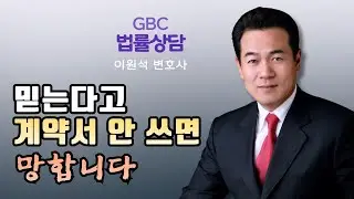 비지니스 파트너쉽 분쟁에 관하여