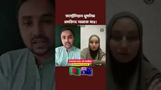 Australian Muslim sister 🇦🇺 #educational #reels #australia #reelsvideo