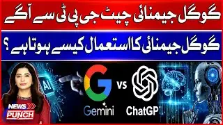 Google Gemini Surpasses ChatGPT? | How to Use Google&rsquo;s New AI