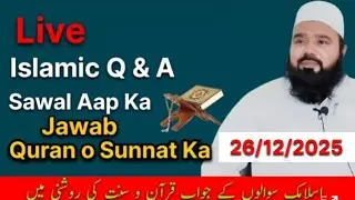 Live Islamic Q & A | Sawal Aapka Jawab Quran o Sunnat Ka | 26/12/2025