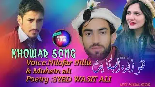 Khowar New song 2021|| Singer:Muhsin Ali & Nilofar Nillu || Poetry :Wasit Ali Shah ||#MughalStudio