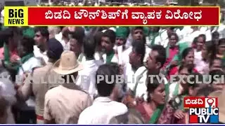Farmers Attempt To Enter Ramanagara DC Office | Bidadi Township