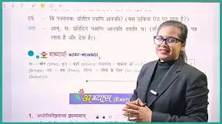 Aayansh Sanskrit Class 2 Chapter 11 Postman