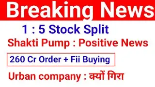 1:5 Stock Split, shakti pump, 260 Cr big order, Urban company down 