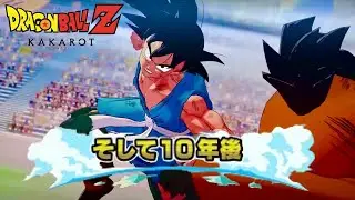【ドラゴンボールZ カカロット】そして10年後　DLC 追加シナリオ　初見　※ネタバレ注意