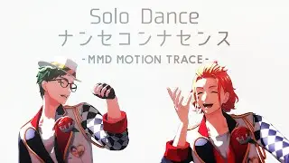 【MMDツイステ】Solo Dance/ナンセコンナセンス【モーション配布】