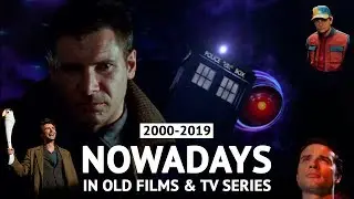 2000&ndash;2019 годы в старых фильмах и сериалах / первые два десятилетия XXI века в кино