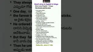 small story sentence in English