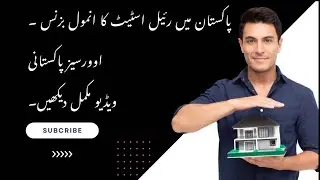 Complete Real Estate Investment Guide for Overseas Pakistanis | Safe & Profitable Property Plan&rdquo;
