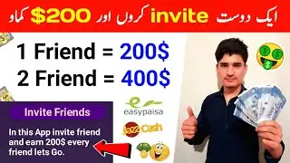 How to Earn Money Online by invite Friends | Online earning in Pakistan 2023
