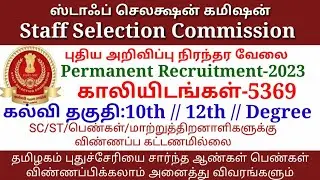 Staff Selection Commission Recruitment 2023 //  5369 Vacancy //RK JOBS INFO