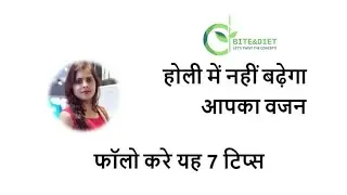 How to Lose Weight in Holi Without Giving Up Gujia and Malpua | Dietician Priyanka | Bite And Diet