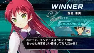 【電撃FCI】遊佐 恵美 ストーリーモード 全会話集　電撃文庫 FIGHTING CLIMAX IGNITION