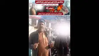 A Disabled Head of the Family: Abrar&rsquo;s House Burned to Ashes | Immediate Relief Provided