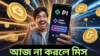 Pi Network এর মতো Free Mining Project যা আজই Join করা উচিত| Mining + Listing = Profit|