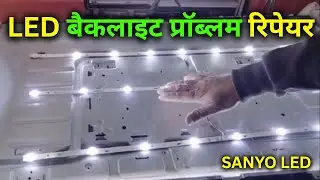 Sanyo LED TV Repair Screen Problem #mkgtech