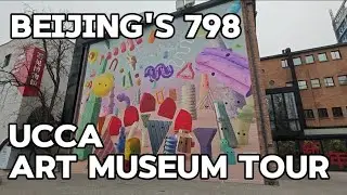 Exploring Beijing&rsquo;s 798 Art District: A Day at UCCA Contemporary Art Museum
