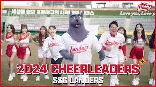 2024시즌 SSG랜더스 응원단 소개 M/V❤️