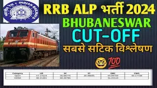 RRB ALP BHUBANESHWAR FINAL CUTOFF ! RRB ALP COURT CASE #rrb #railway #psychologytest #protest  #ssc 