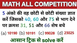 Find the smallest 5 digit number which when divided by 40, 60 and 75 leaves remainders 31, 51 and...