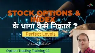 STOCK OPTIONS & INDEXES के धागे कैसे निकलें ? #trading #stockmarketlearning #priceaction
