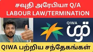 Contract Ending? Resignation? Qiwa Notice Period Full Guide + Subscribers Q&A @saudiinfotamil