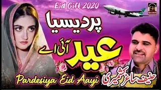Pardesia Eid Aai-Hai Hanif Sagar Kashmiri Eid Song-Punjabi Eid Sad Song 2020-Eid Songs 2020 New