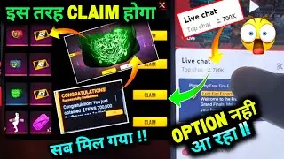EMOTE & GLOO WALL Claim Nahin Ho Raha Hai | Claim Kab/Kaise Hoga | FFWS 400k & 700k Rewards