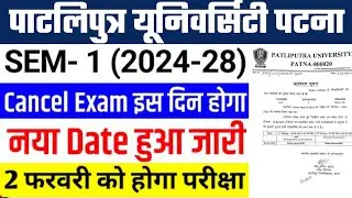 Patliputra University UG SEM 1 (2024-28) MJC Paper New Exam Date | Ppu ug sem 1 cancel exam new date