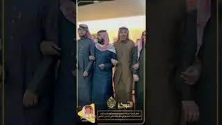 حفل قبيلة الموركة لتسليم مساهمتهم وتبرعاتهم للجنة قبيلة السميان في عتق رقبة تركي السمي
