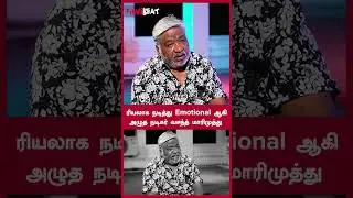 ரியலாக நடித்து Emotional ஆகி அழுத நடிகர் வசந்த் மாரிமுத்து - Actor Vasant Marimuthu | FilmiBeat