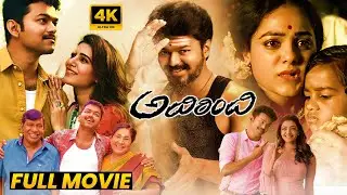 Adhirindhi Telugu Blockbuster Hit Action/Drama Full Length HD Movie | Vijay Thalapathy | MatineeShow